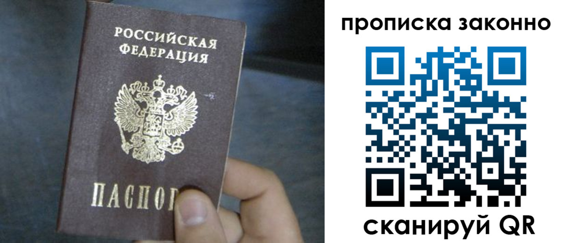 прописка в квартире в Майском