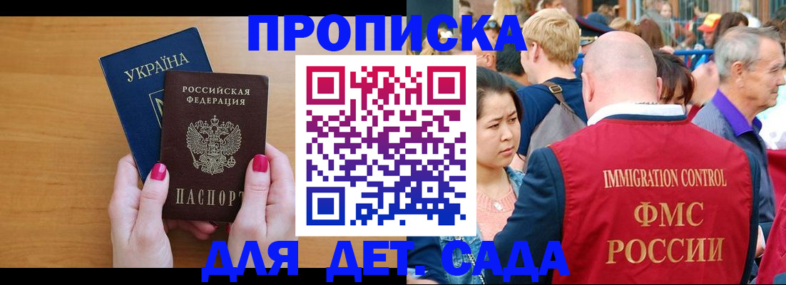 прописка для кредита в Майском