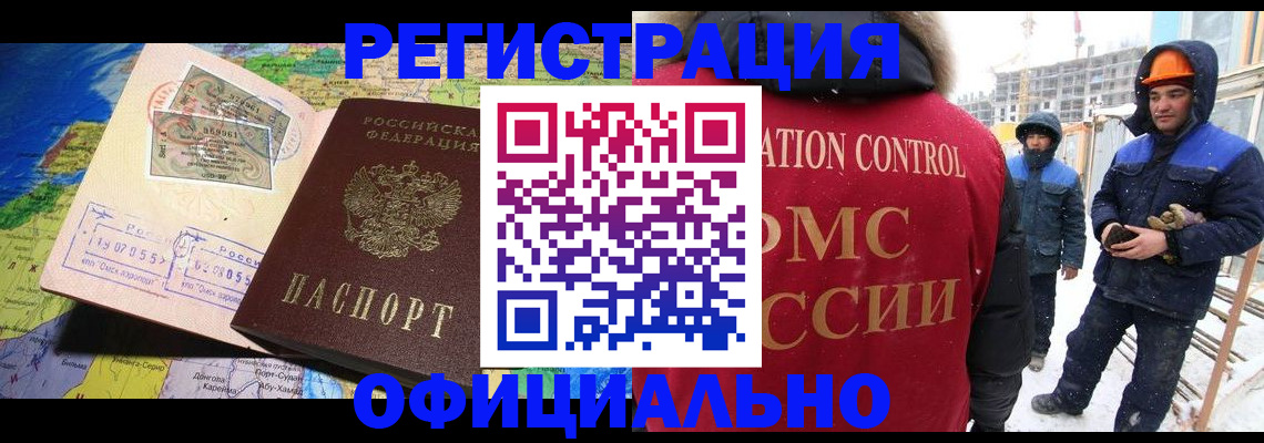 прописка гарантия в Майском