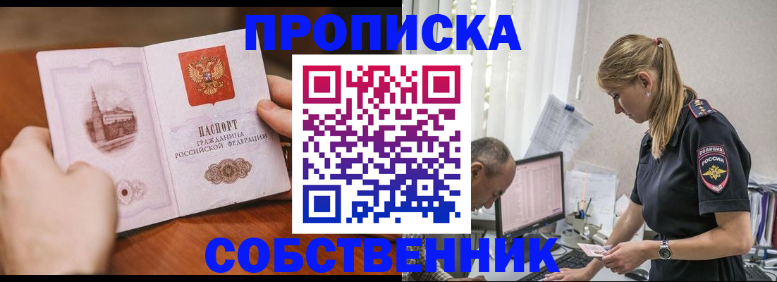временная регистрация недорого в Майском