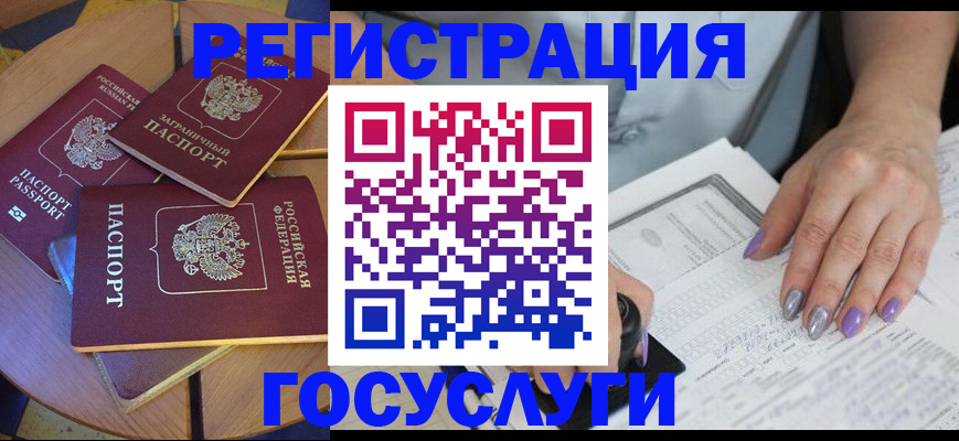 временная регистрация недорого в Майском