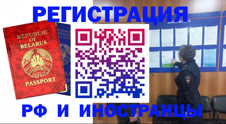 временная регистрация законно в Майском