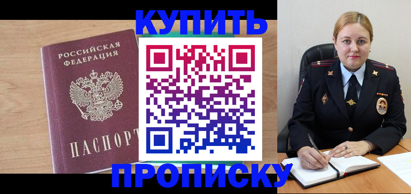 регистрация для школы в Майском
