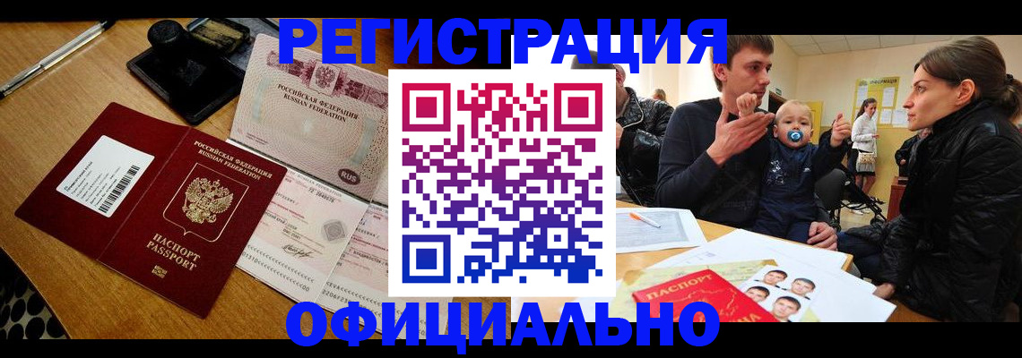 прописка поиск в Майском